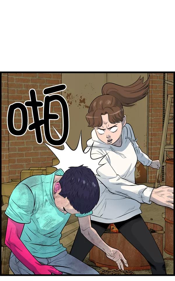 《羞羞大力神》第61话 第87页