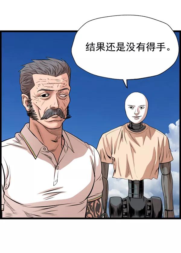 《羞羞大力神》第61话 第58页
