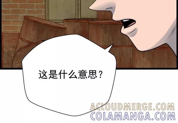 《羞羞大力神》第61话 第81页