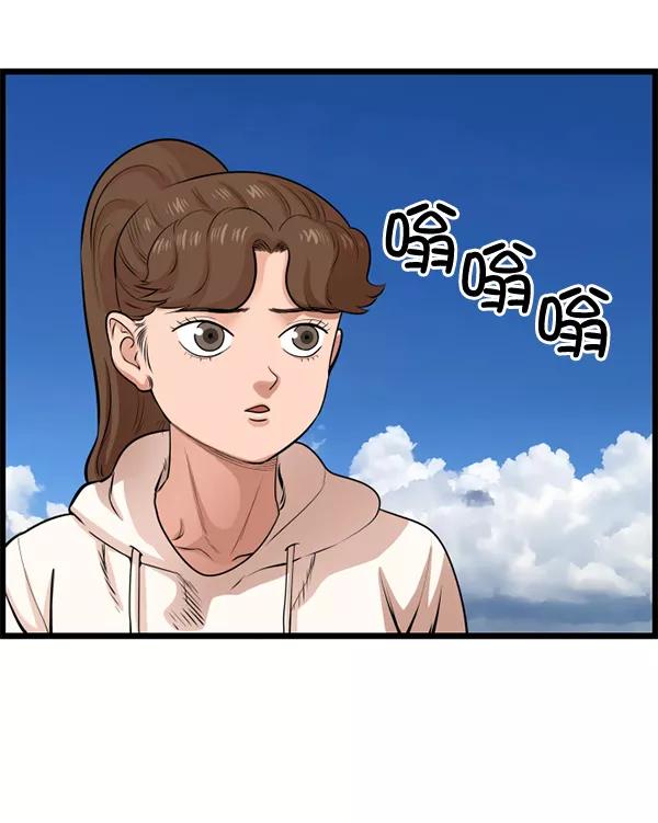 《羞羞大力神》第61话 第40页