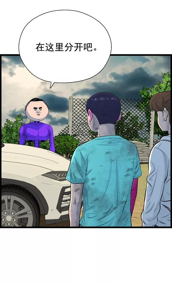 《羞羞大力神》第61话 第64页