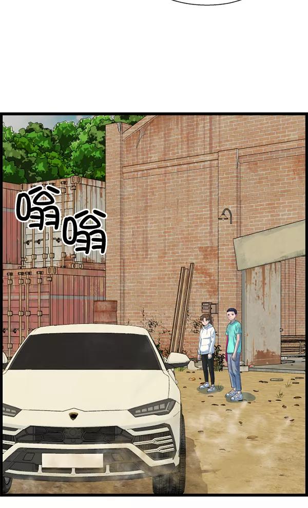 《羞羞大力神》第61话 第70页
