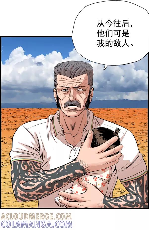 《羞羞大力神》第61话 第49页