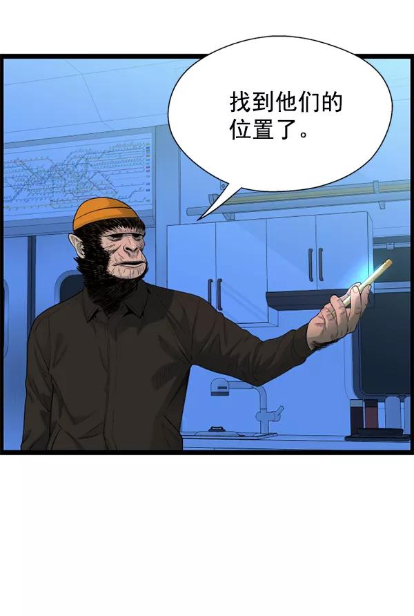 《羞羞大力神》第61话 第107页
