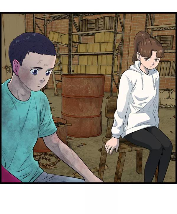 《羞羞大力神》第61话 第75页