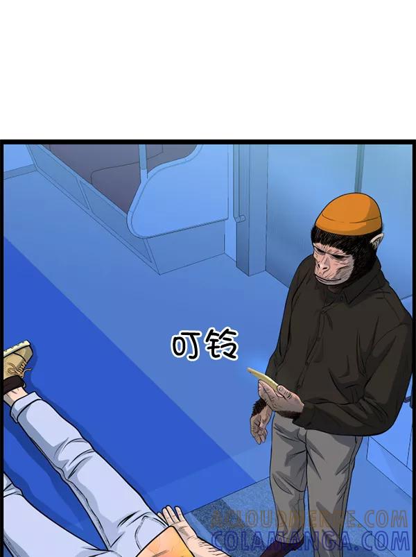 《羞羞大力神》第61话 第105页