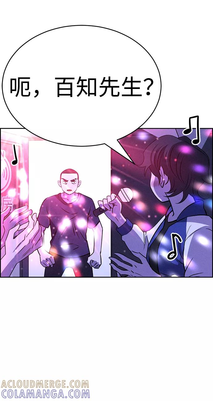 《笨蛋天才》第64话 第61页