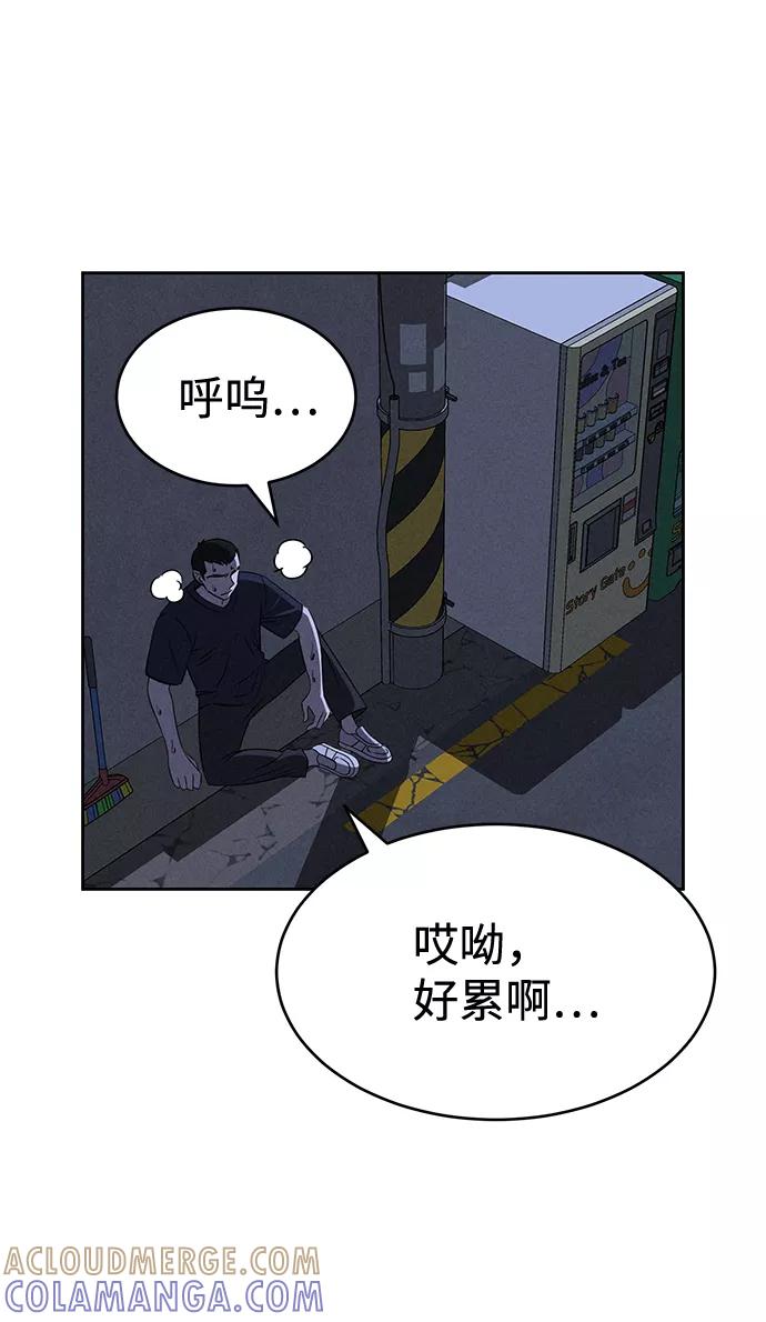 《笨蛋天才》第64话 第22页