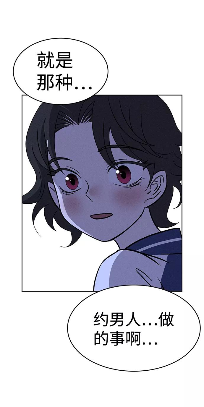 《笨蛋天才》第64话 第12页
