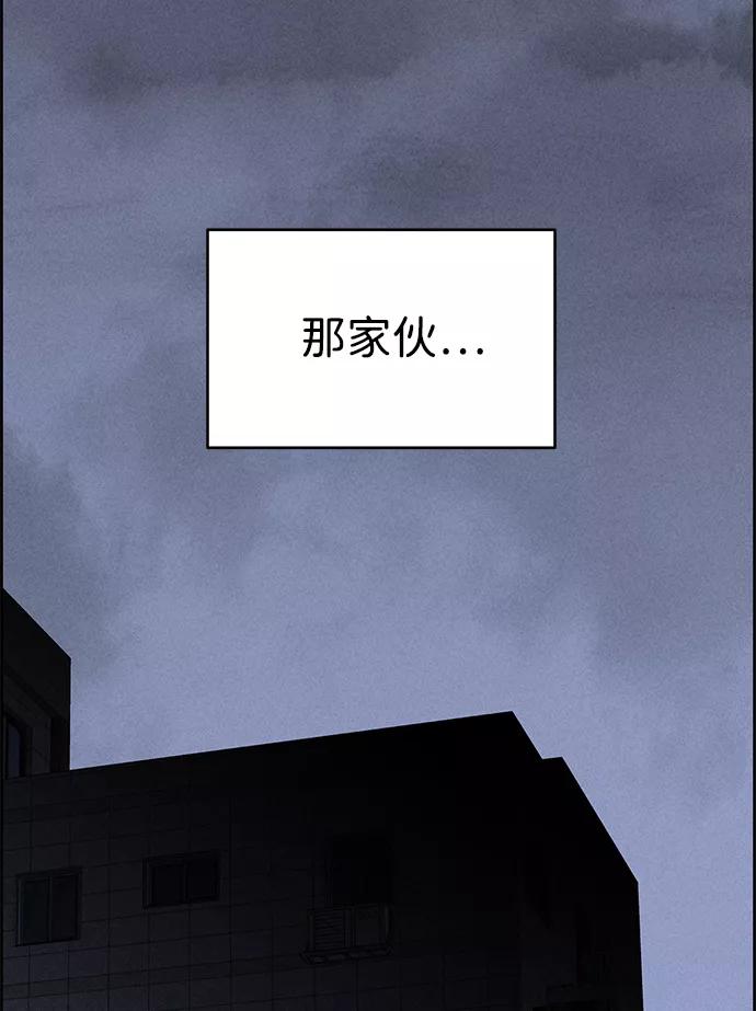 《笨蛋天才》第64话 第53页