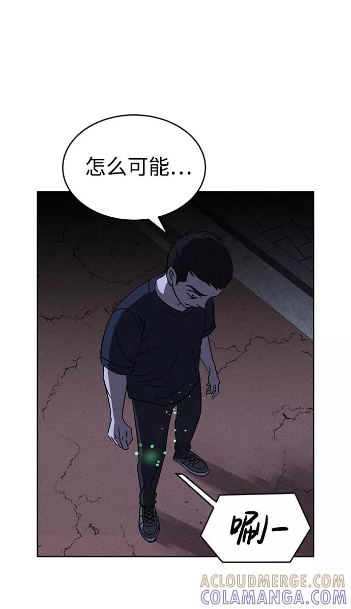 《笨蛋天才》第64话 第49页