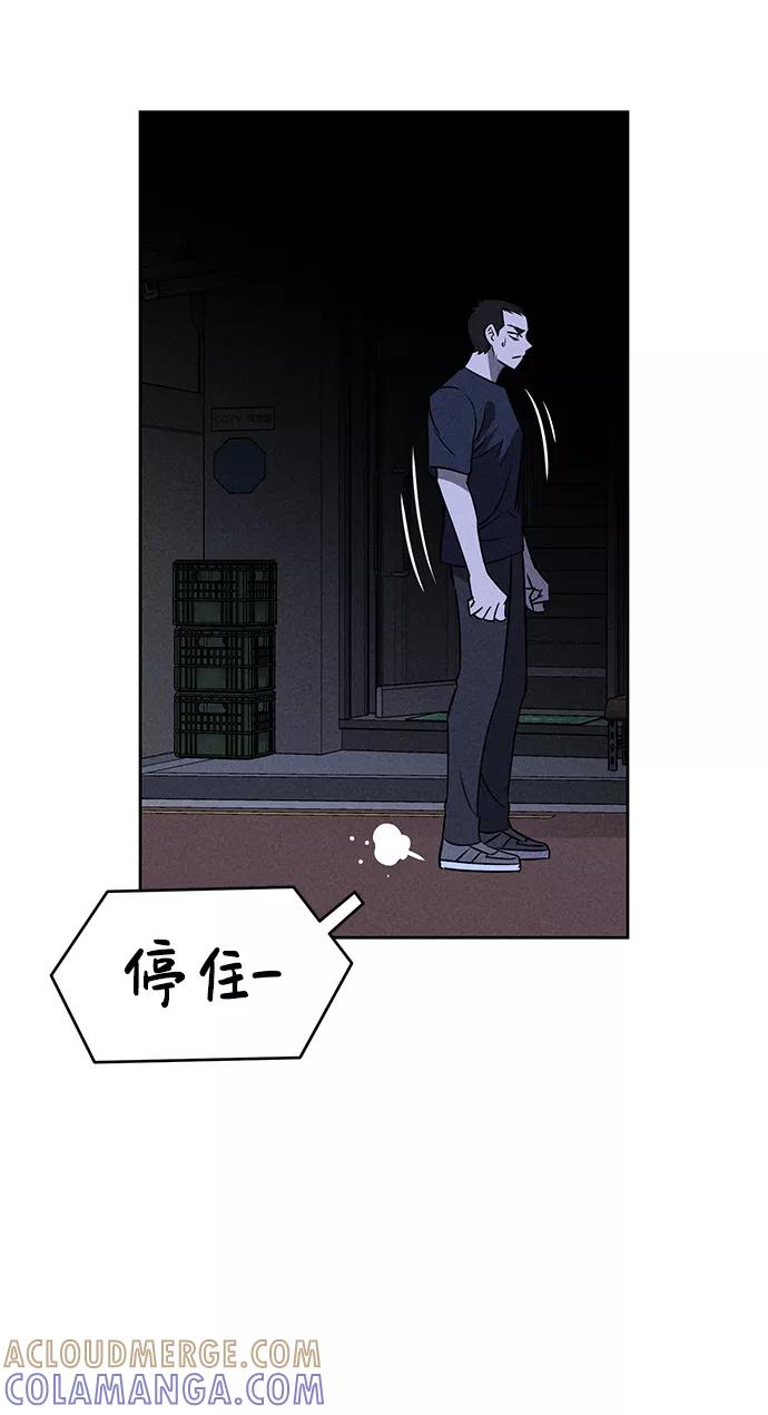 《笨蛋天才》第64话 第46页