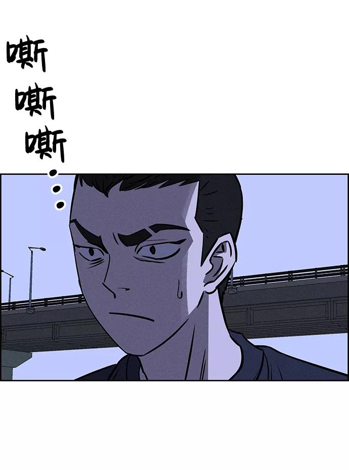 《笨蛋天才》第64话 第77页