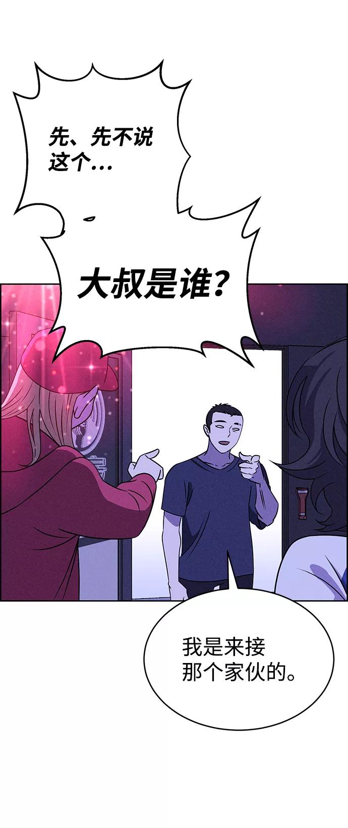 《笨蛋天才》第64话 第65页