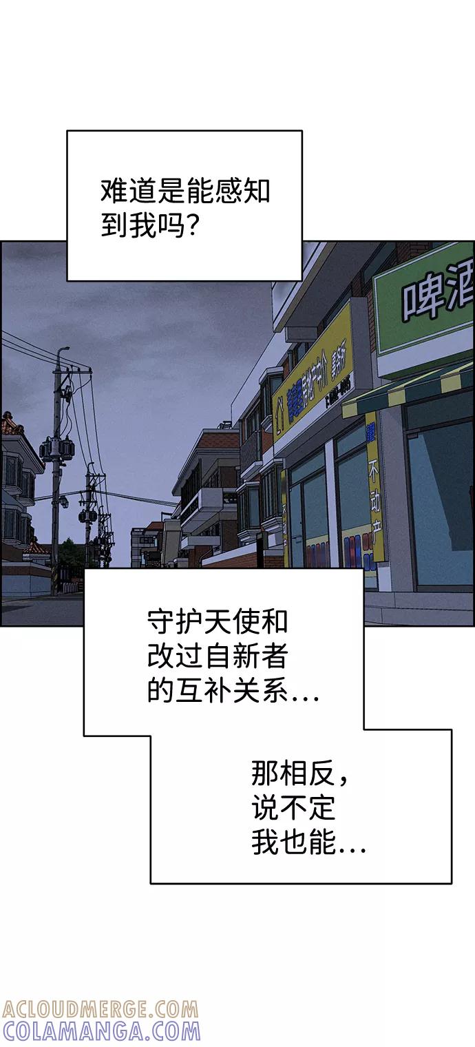 《笨蛋天才》第64话 第25页