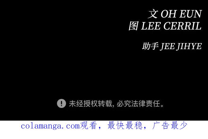 《深渊之手》[第二季] 最后一话 结束是另一个… 第50页