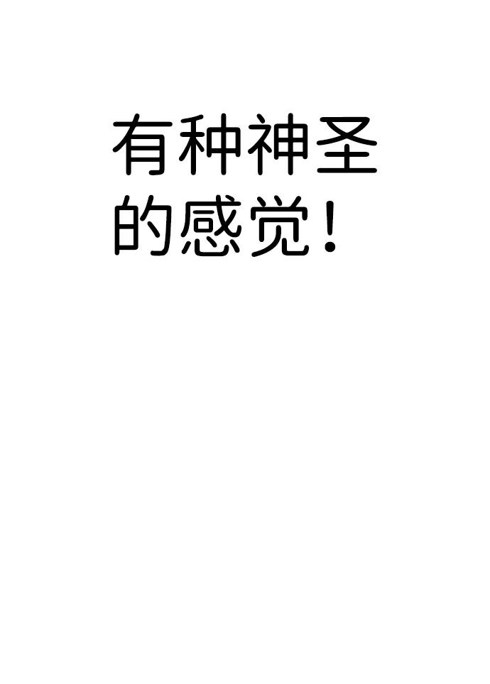 《笨蛋天才》第64话 第42页