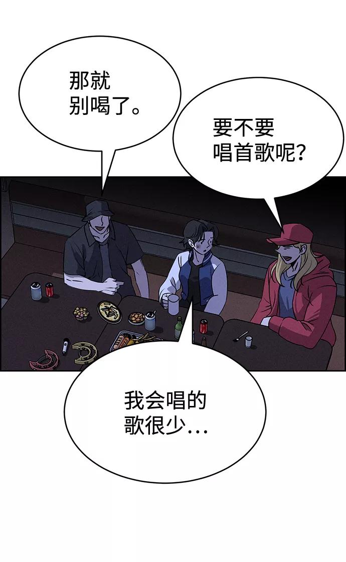 《笨蛋天才》第64话 第33页