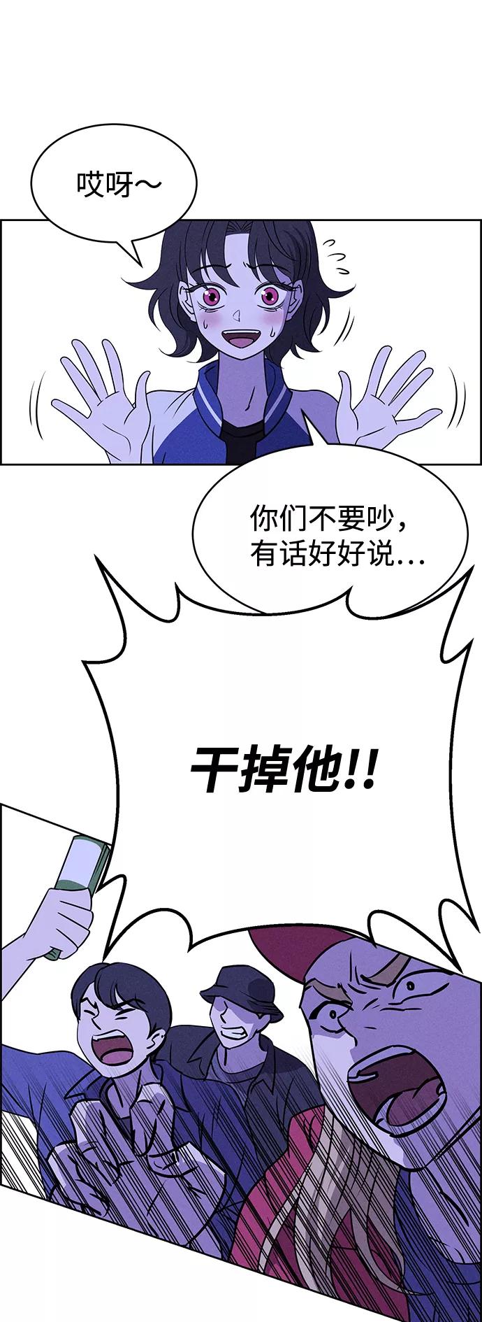 《笨蛋天才》第64话 第72页