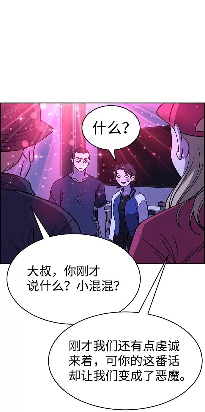 《笨蛋天才》第64话 第71页