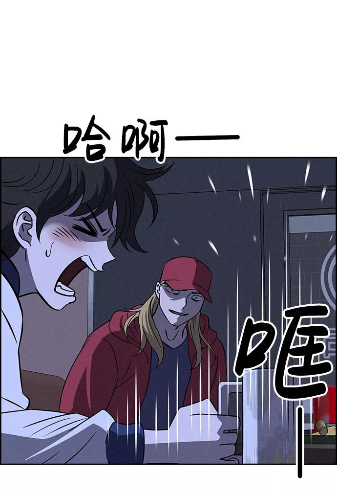 《笨蛋天才》第64话 第3页