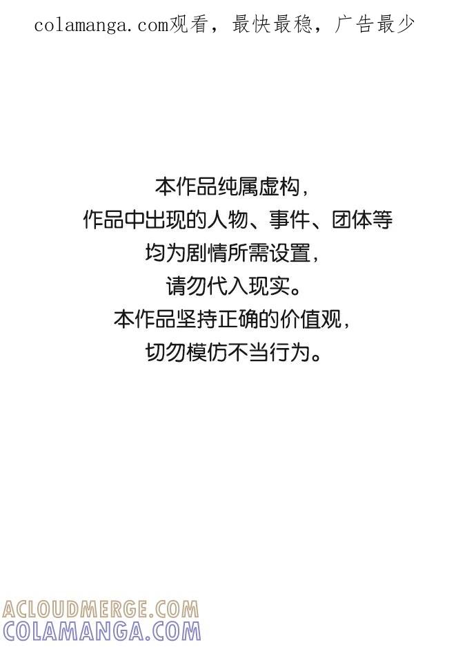 《笨蛋天才》第64话 第1页