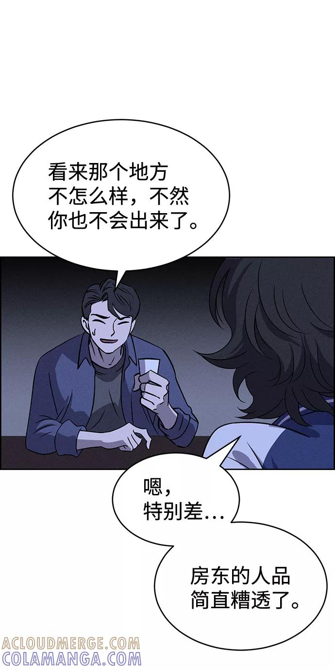 《笨蛋天才》第64话 第10页