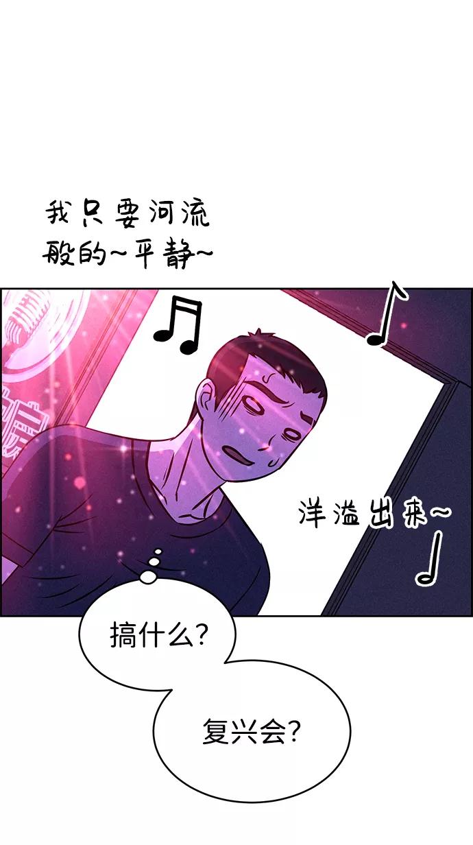 《笨蛋天才》第64话 第60页