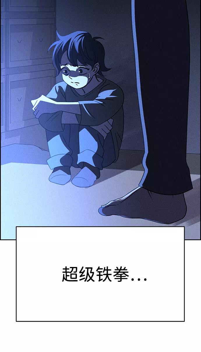 《笨蛋天才》第64话 第93页