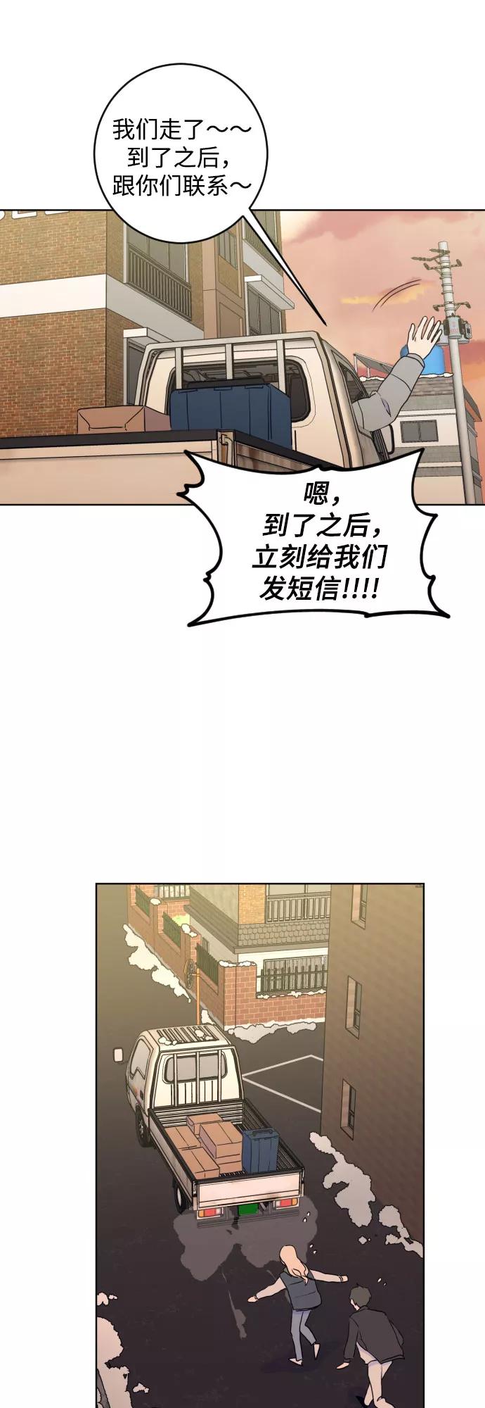 《深渊之手》[第二季] 最后一话 结束是另一个… 第41页