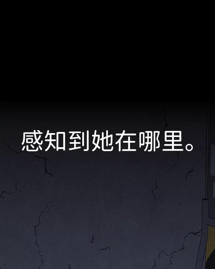 《笨蛋天才》第64话 第26页