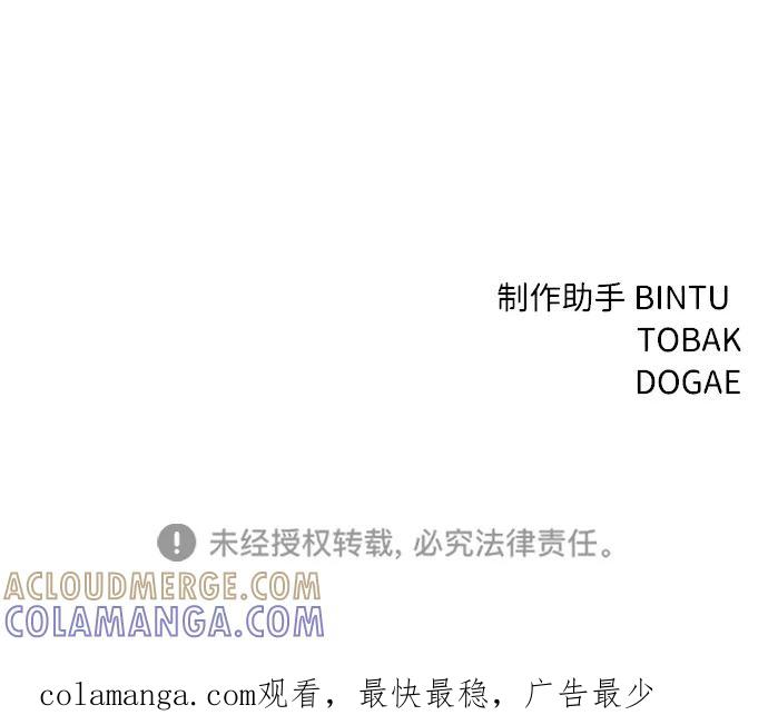 《笨蛋天才》第64话 第94页