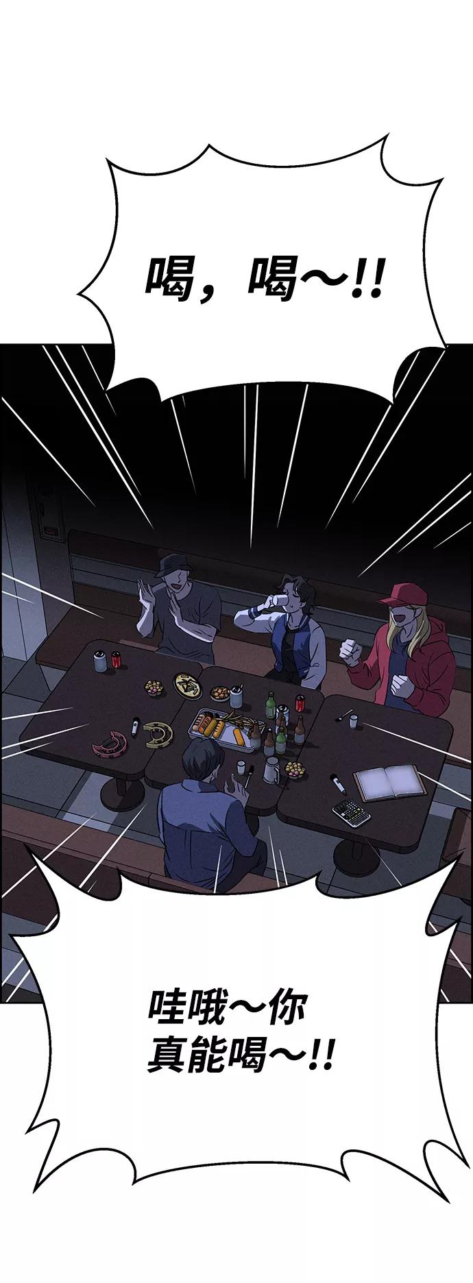 《笨蛋天才》第64话 第2页