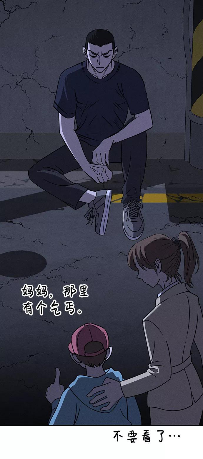 《笨蛋天才》第64话 第27页