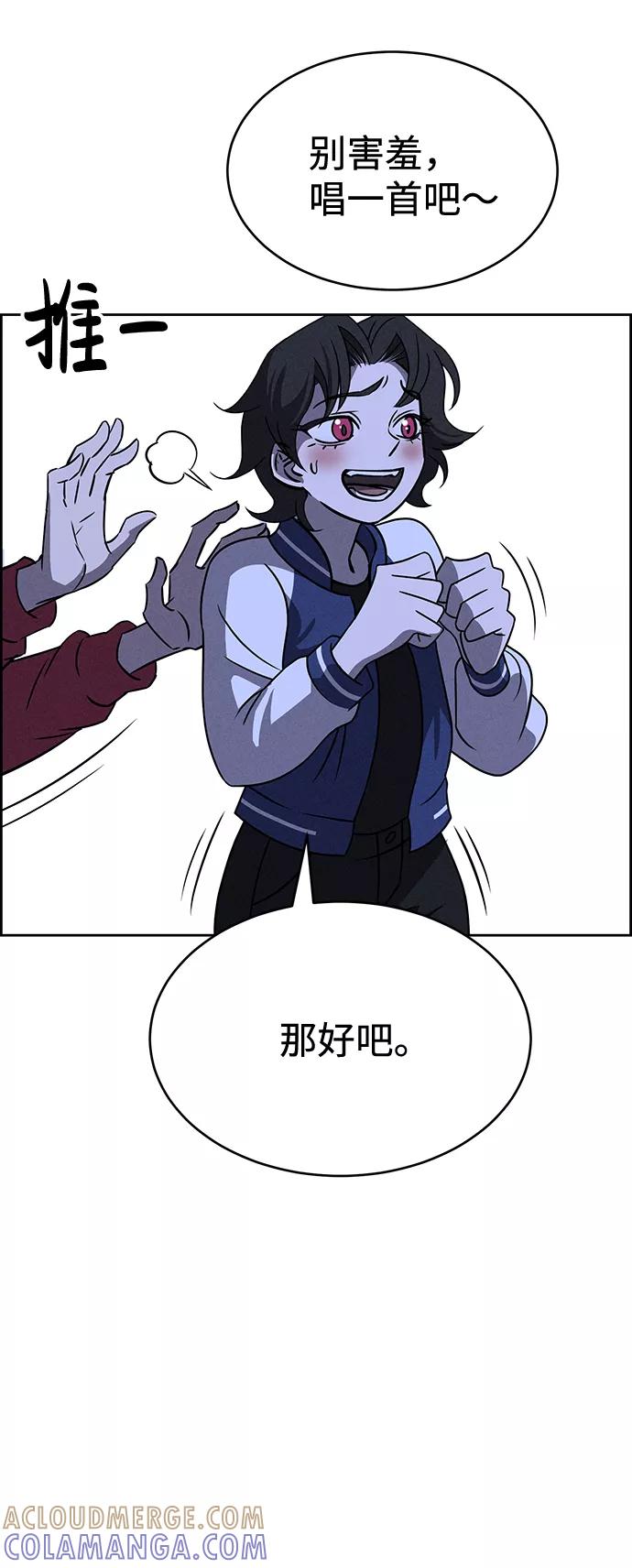 《笨蛋天才》第64话 第34页