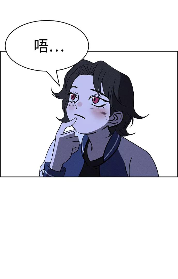 《笨蛋天才》第64话 第6页