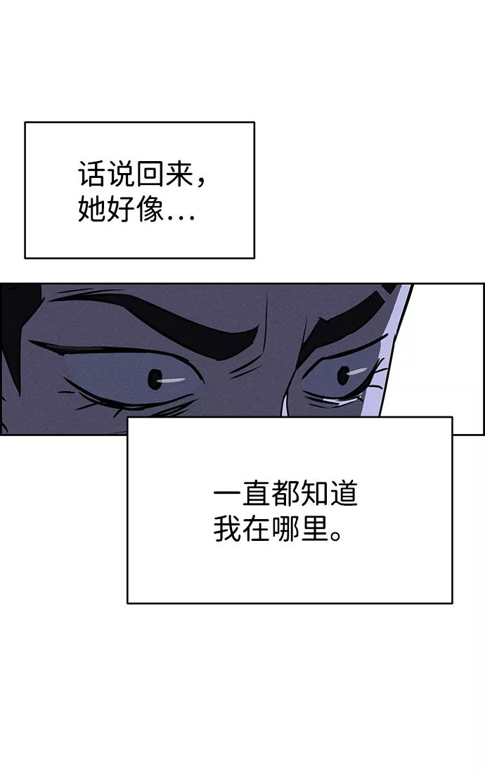 《笨蛋天才》第64话 第24页
