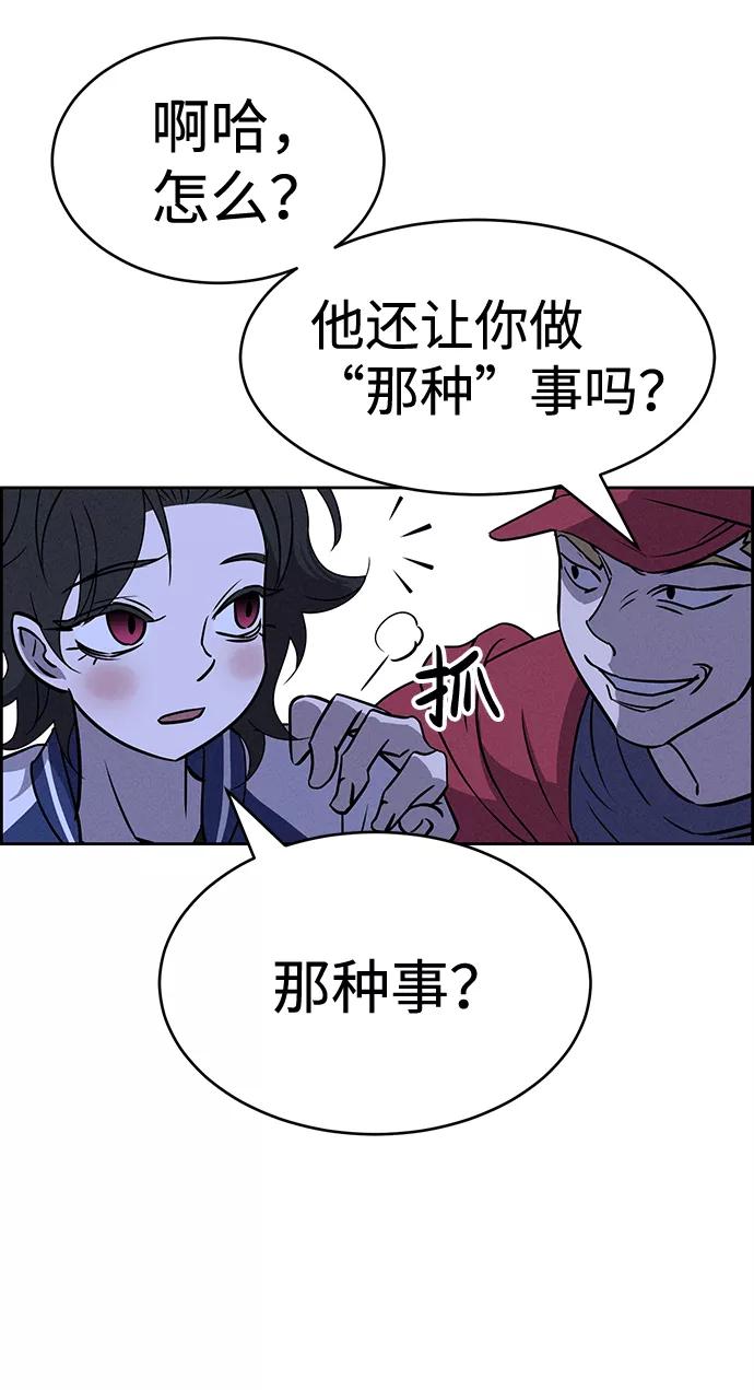 《笨蛋天才》第64话 第11页