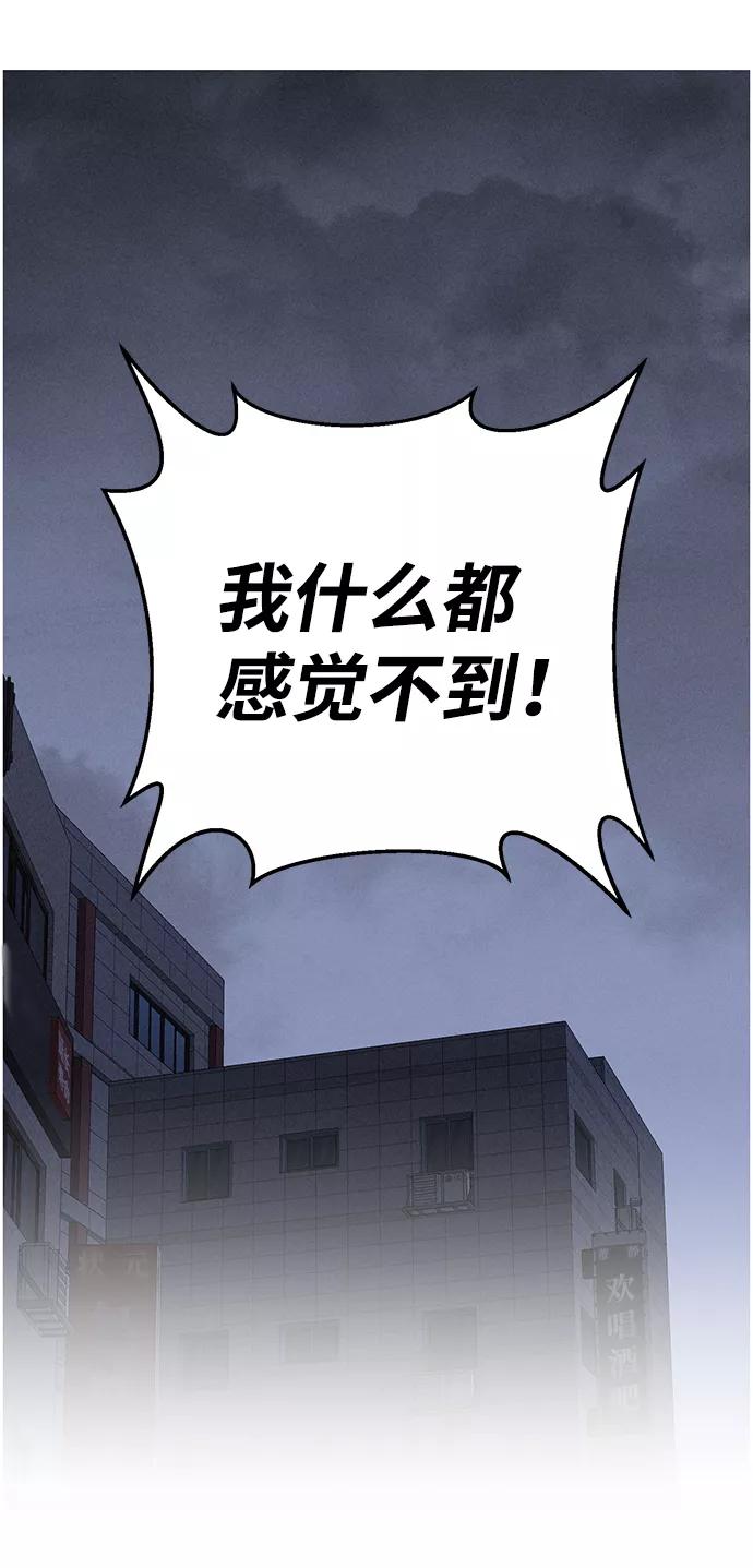 《笨蛋天才》第64话 第30页