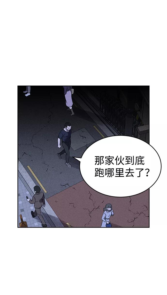 《笨蛋天才》第64话 第44页