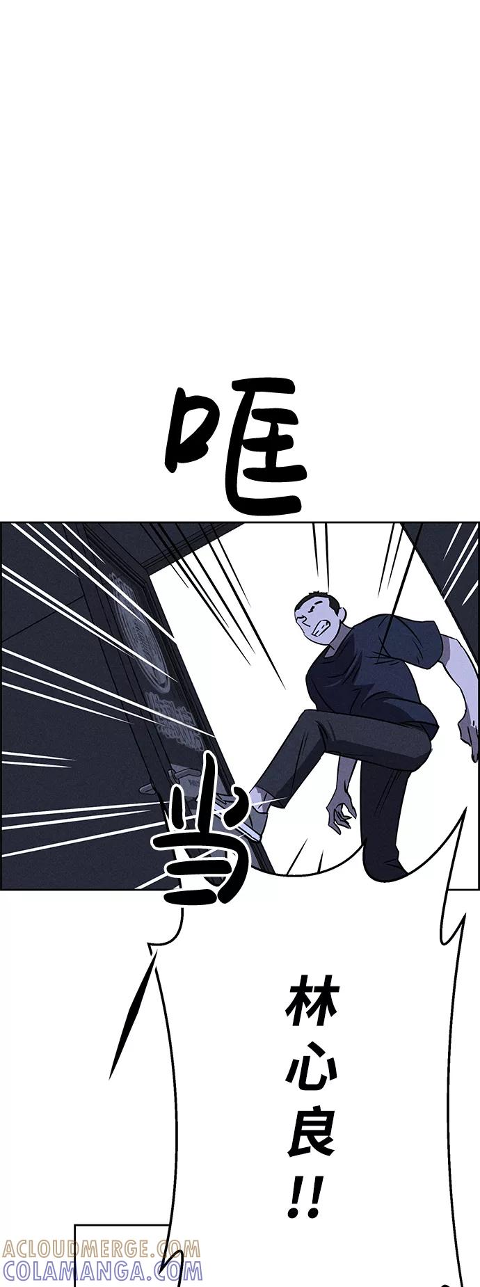 《笨蛋天才》第64话 第55页