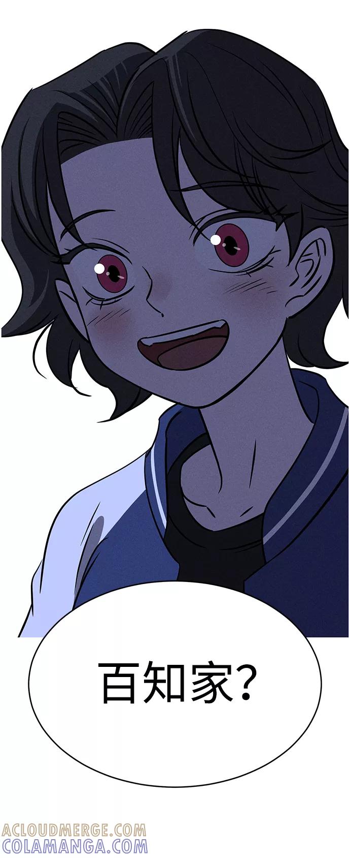 《笨蛋天才》第64话 第7页