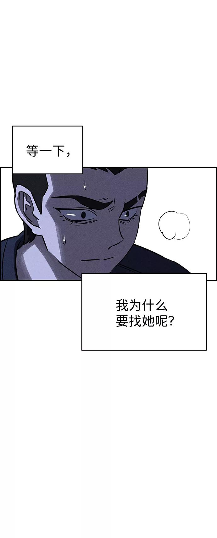 《笨蛋天才》第64话 第45页