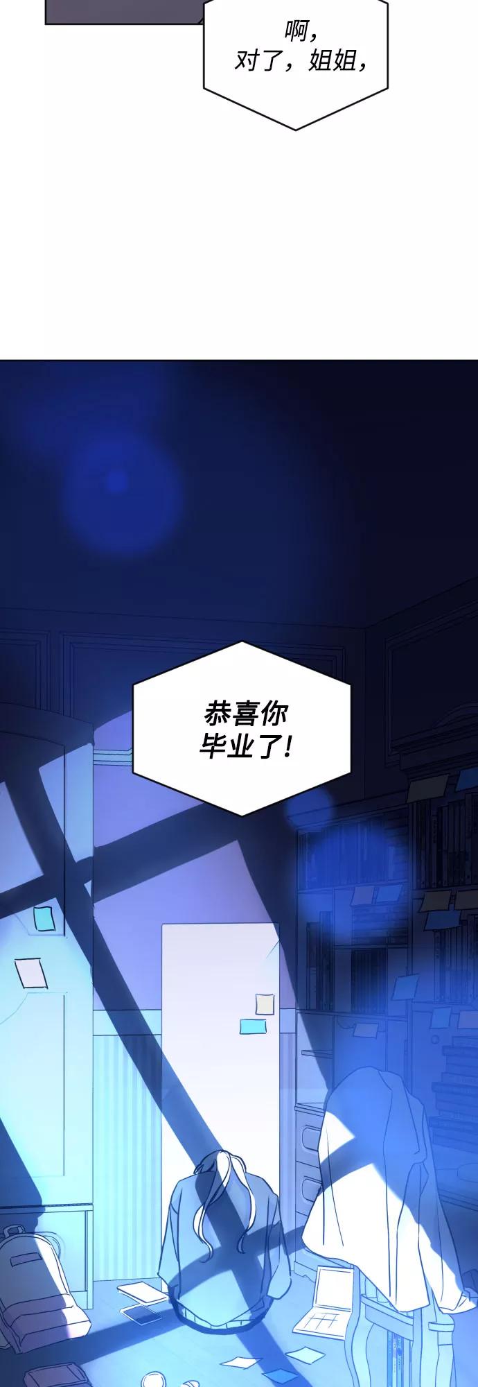 《深渊之手》[第二季] 最后一话 结束是另一个… 第45页