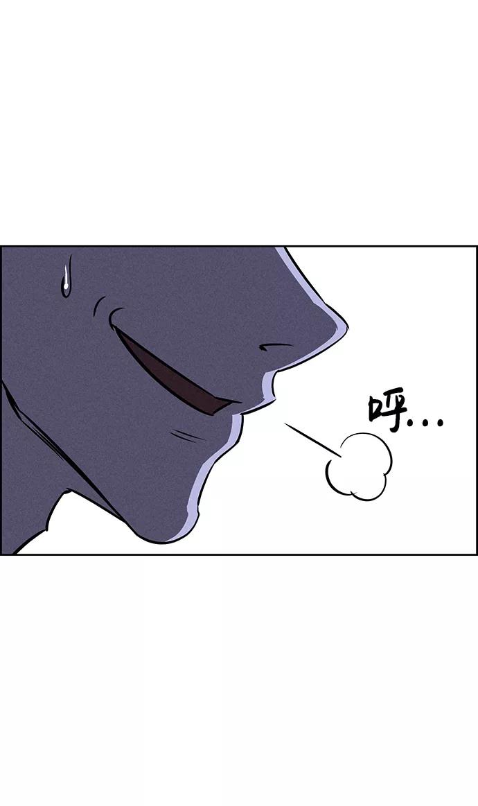 《笨蛋天才》第64话 第48页