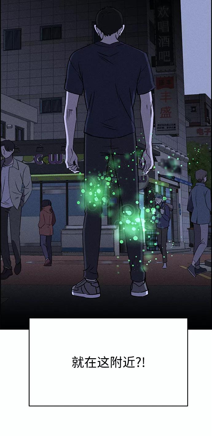 《笨蛋天才》第64话 第54页