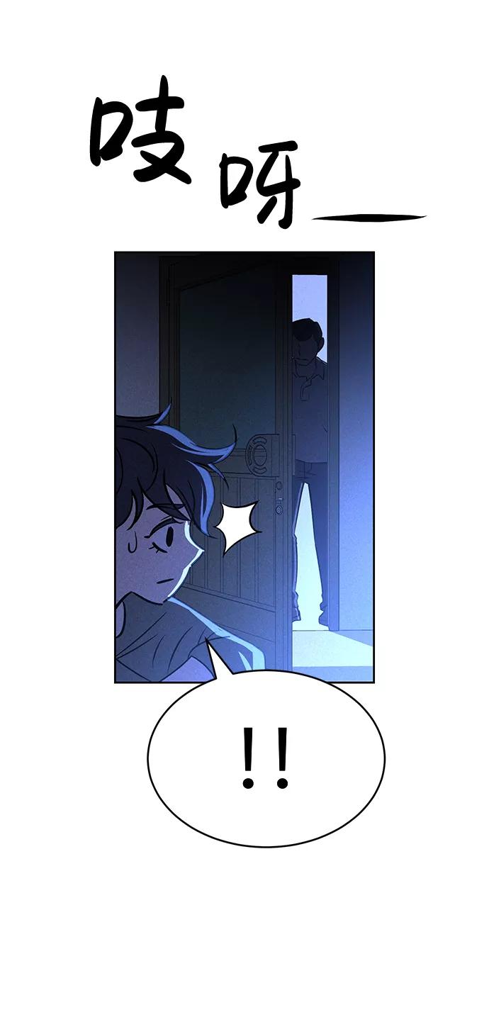《笨蛋天才》第64话 第87页