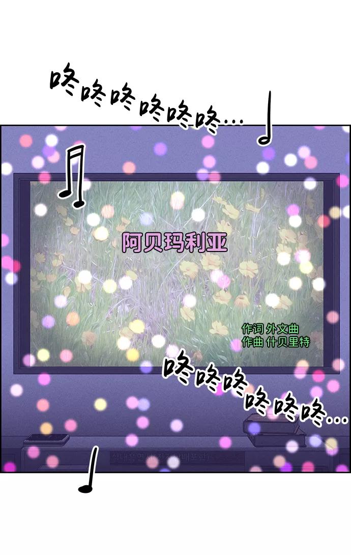 《笨蛋天才》第64话 第35页