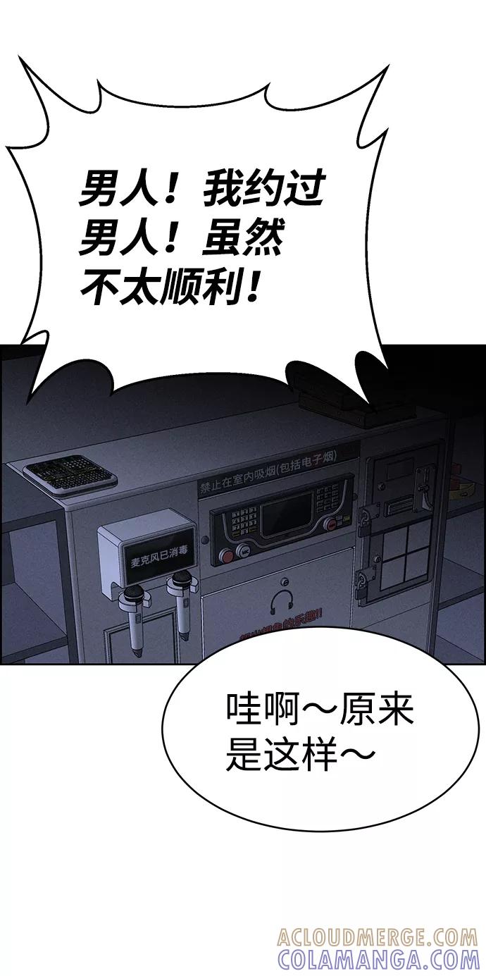 《笨蛋天才》第64话 第16页
