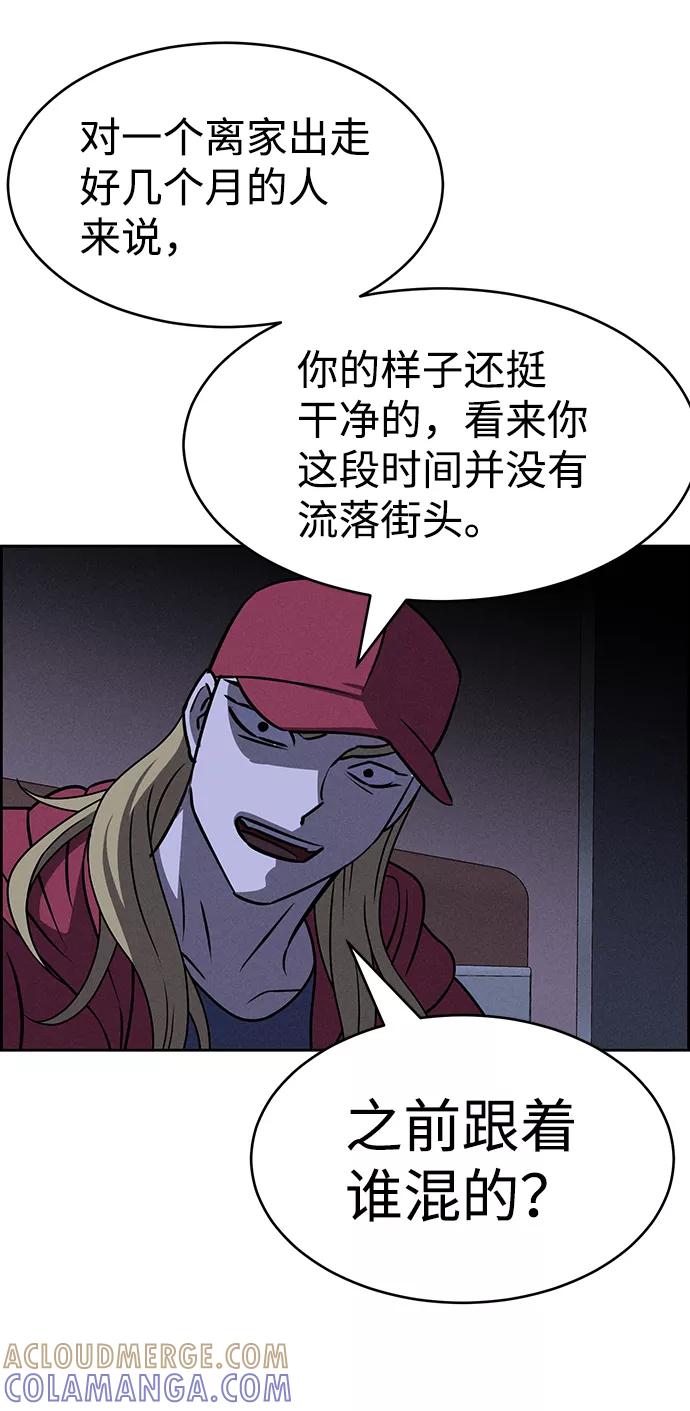 《笨蛋天才》第64话 第4页